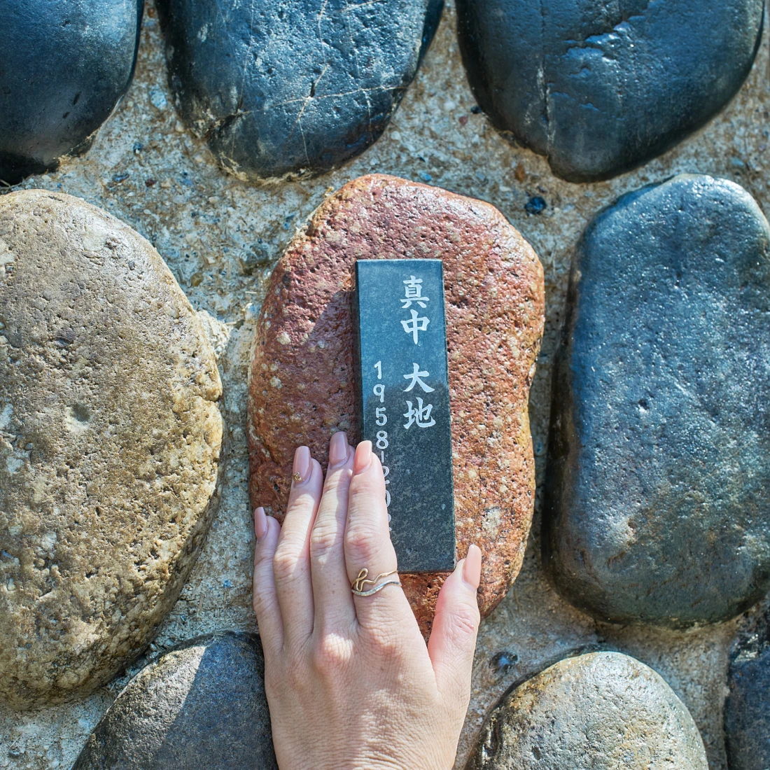 自然石と銘板と選び完成した墓標