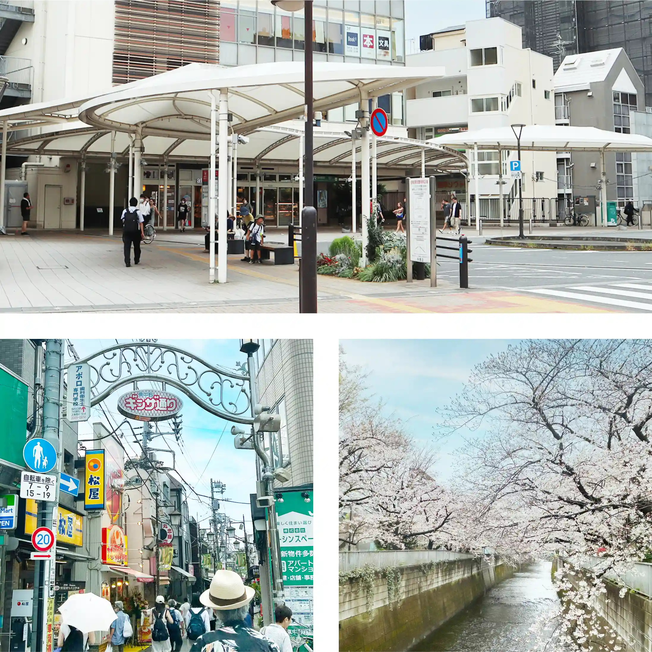東中野駅周辺、東中野ギンザ通り商店街